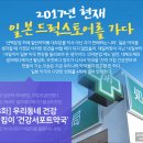 건강나라약국 Daum카페