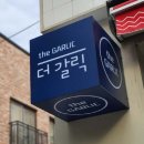 전주대형약국 | 전주간판 간판 전문 업체, 더원애드 사용 후 찐 후기