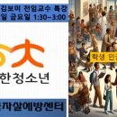 한국자살예방전남센터 이미지