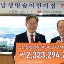 성남생명숲어린이집 이미지