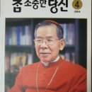 참 소중한 당신