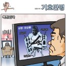 [2011. 02. 28. 월] 신문 시사만평 이미지