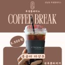 울산 성남 투썸플레이스 복숭아 아샷추 늦은 후기, 뜻, 용량, 칼로리