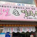 내고향맛칼국수 이미지