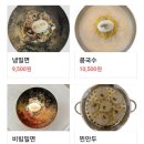 밀면콩면