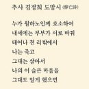 예안환경 | 추사 김정희 도망시 뜻: 배소만처상 유배지에서 아내를 잃다