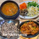 또바기청국장&보리밥 | 분당 야탑 맛집 내돈내산 차병원 근처 밥집 또바기 청국장 보리밥