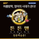 신나는 초등 영어 이미지