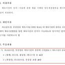 파크골프장 체육시설의 종류에 신설 이미지