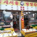 새떡방앗간 - 진주시 창렬로172번길 21 | 새떡방앗간