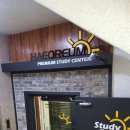 해오름독서실 이미지