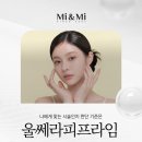 미앤미의원 | 마두역피부과 울쎄라피프라임, 나에게 맞는 시술인지 판단 기준은