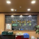 대궐쌈밥 | 부산 정관 신도시 쌈밥 맛집. 대궐쌈밥 방문후기.내돈내산.