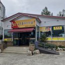 오동태마을송천점 이미지