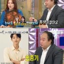 '송중기랑 동갑' 이호철 vs '전지현보다 동생' 차지연, 노안 배틀 (라스) 이미지