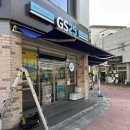 지에스25송상현광장점 이미지