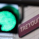 (주)태영건설 이미지