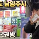 더예스복권방