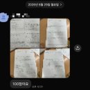 금오중학교 - 의정부시 | 친구들 중에 100점 저밖에 없어요!" 생생한 카톡 후기 높은 난이도 속 수학 100점 속출! 비결은 높은...
