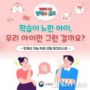 [대구심리상담] 우리 아이 괜찮은걸까요?