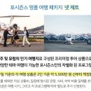 명품여행 이미지
