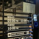 라무진부산좌동점
