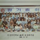 무장초등학교 이미지