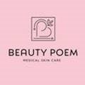 포엠 뷰티 (poem beauty)