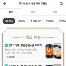 국가대표야식 이미지