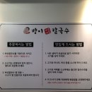 방이샤브칼국수 이미지