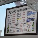생활의달인 982회 장고항 젓가락 실치 건지기 달인 맛집 정보