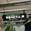 용산-서빙-1842 | [충무로역: 서울 남산공원길] 부엉이돈가스 남산서울타워점, N서울타워에서 서울야경 즐기며 식사하기...