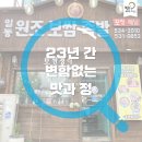 일동원조보쌈족발 이미지