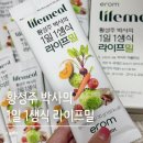 서재필박사 본가지 | 생식1위 [이롬황성주박사의1일1생식라이프밀] 직접 먹어본 후기:)