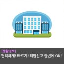 OK 가축인공수정소 | 편리하게! 빠르게! 폐업신고 한번에 OK!