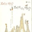 다 보이는 세상 이미지