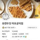 유캔두잇마포