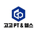 고고PT & 헬스 이미지