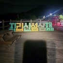 하늘빛계곡 야영장 | 8월 불볕더위에도 시원했던 지리산 능선 산행 (노고단 일출 &amp; 반야봉 뷰)