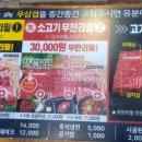 채영진의명품생고기무한리필소사 이미지