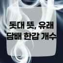 돗대당구장 네이버블로그