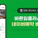 바른임플러스치과의원 이미지