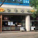화정함흥냉면 이미지