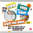 회암 | &lt;YBM잉글루 옥정회암&gt; 잉글리쉬 쿠킹 클래스 후기~!!