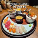 황금장어앤돈 | 부산 남천동 맛집 상무초밥 광안리점, 인생 초밥 찾았어요