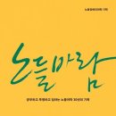 노들장애인야학