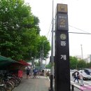 중계역 2번출구 이미지