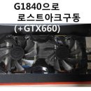 G1840 이미지