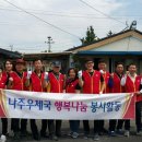 나눔과사랑의집 이미지