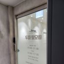 경근4 | 탑스칼프 사당점 사당두피 디톡스 복합성 두피관리 후기 (두피 열감 + 스트레스 두피 관리)